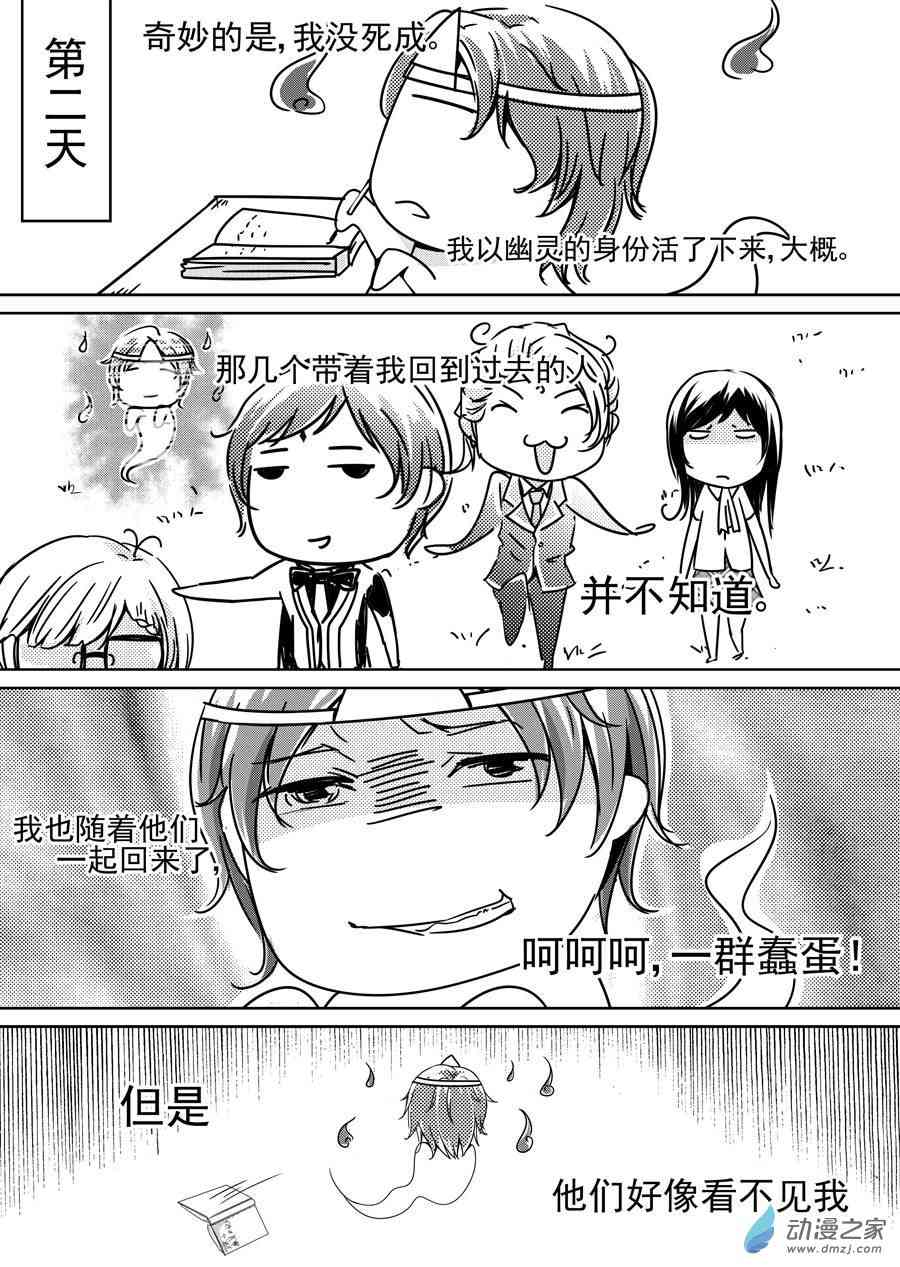 男神执事团12话图