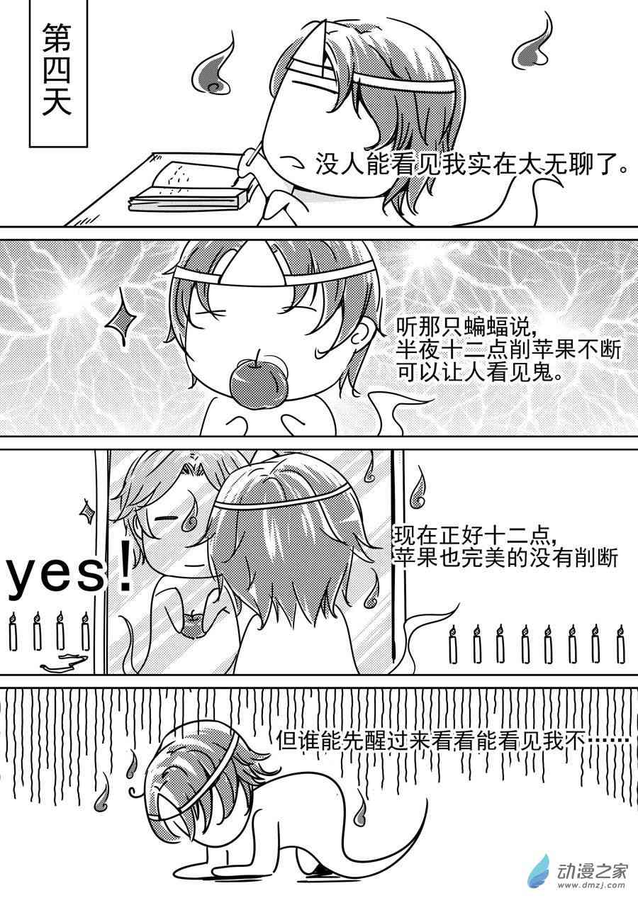 男神执事团12话图