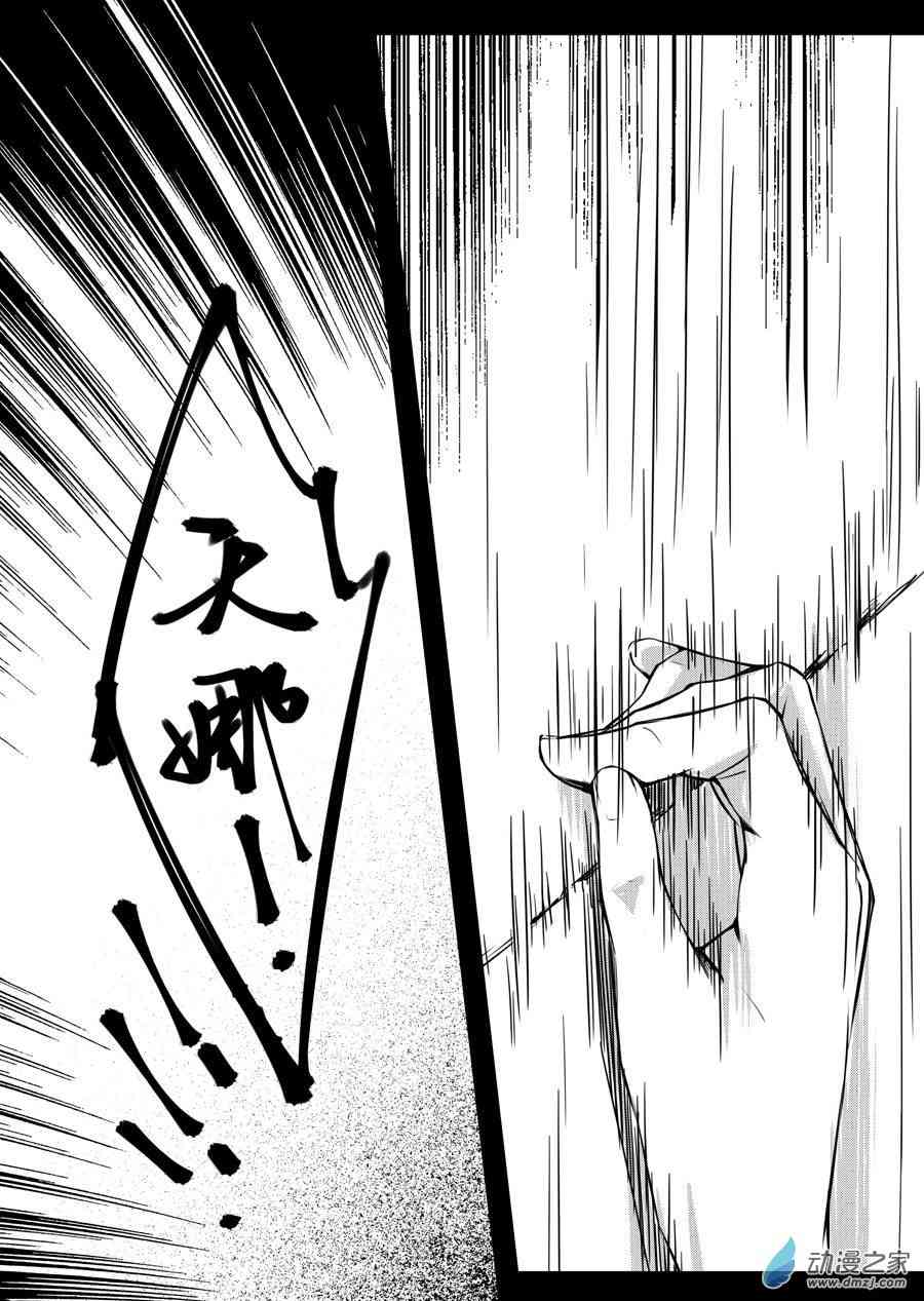男神执事团15话图