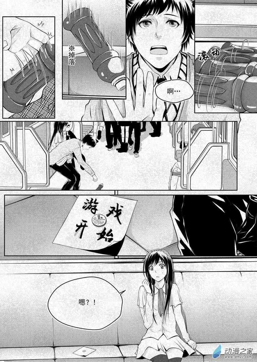 男神执事团2话图