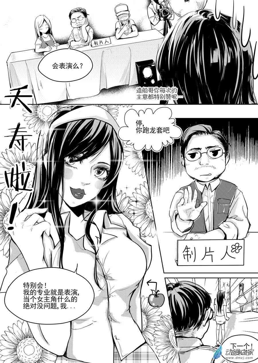 男神执事团20话图