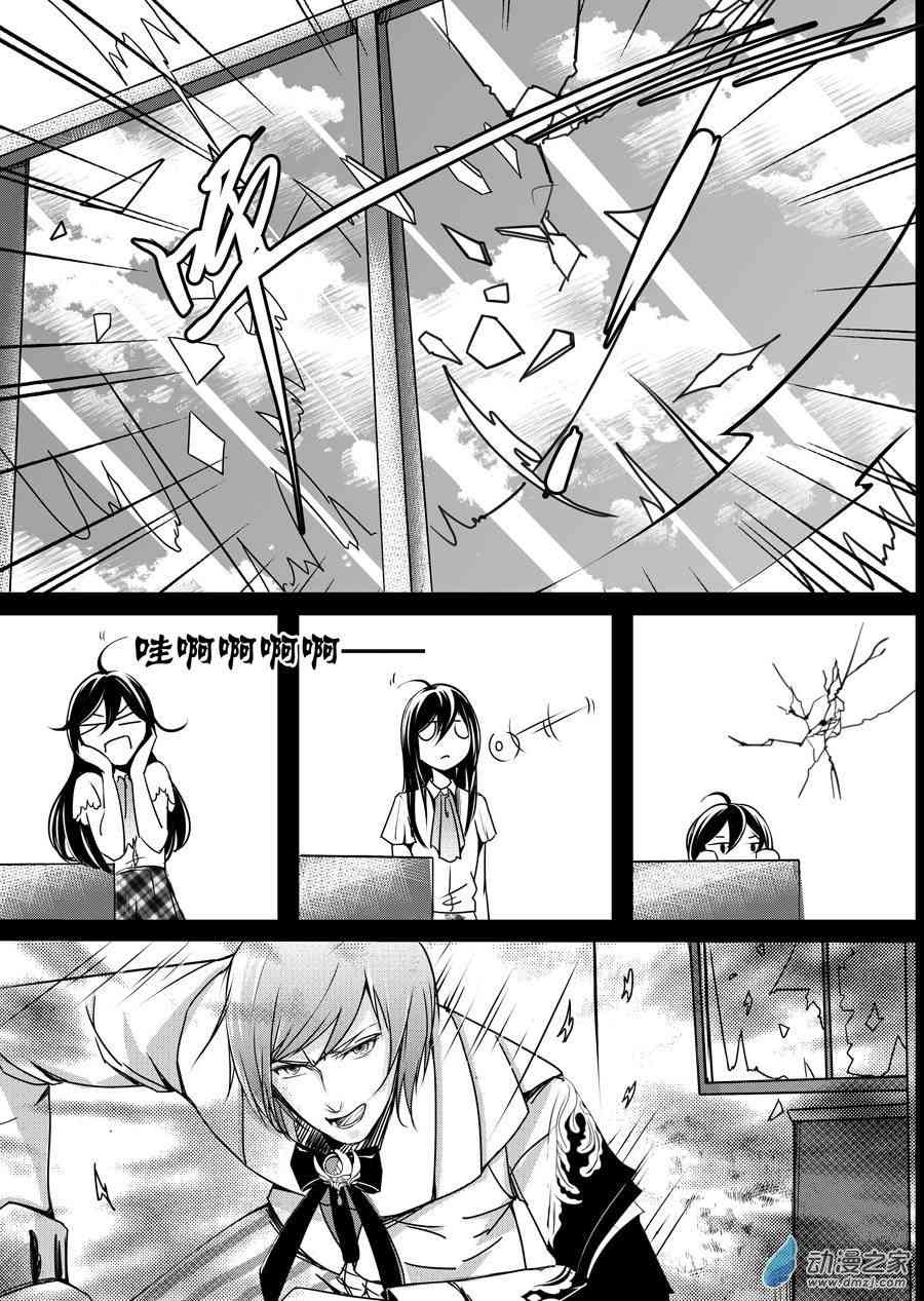 男神执事团24话图