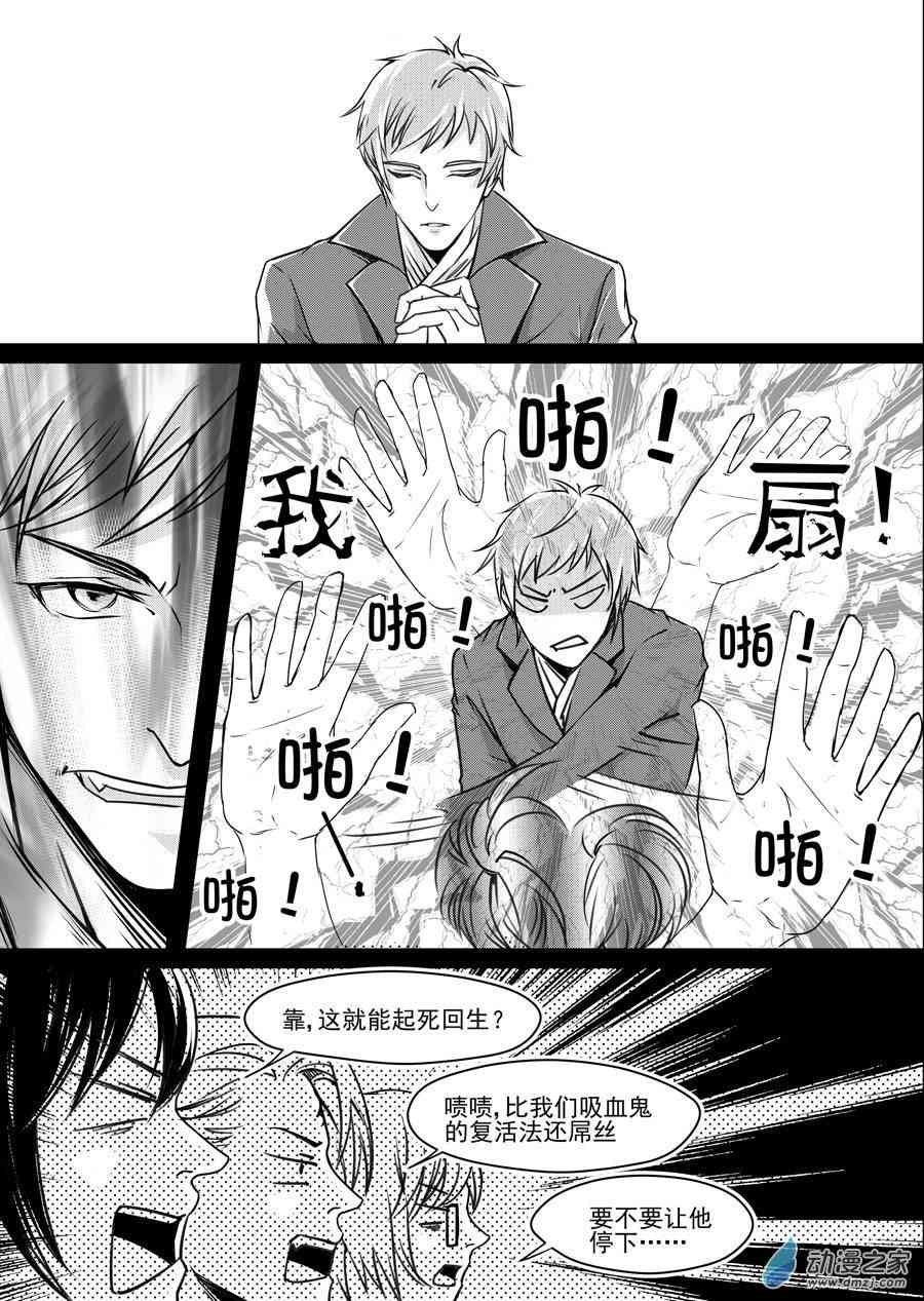 男神执事团24话图