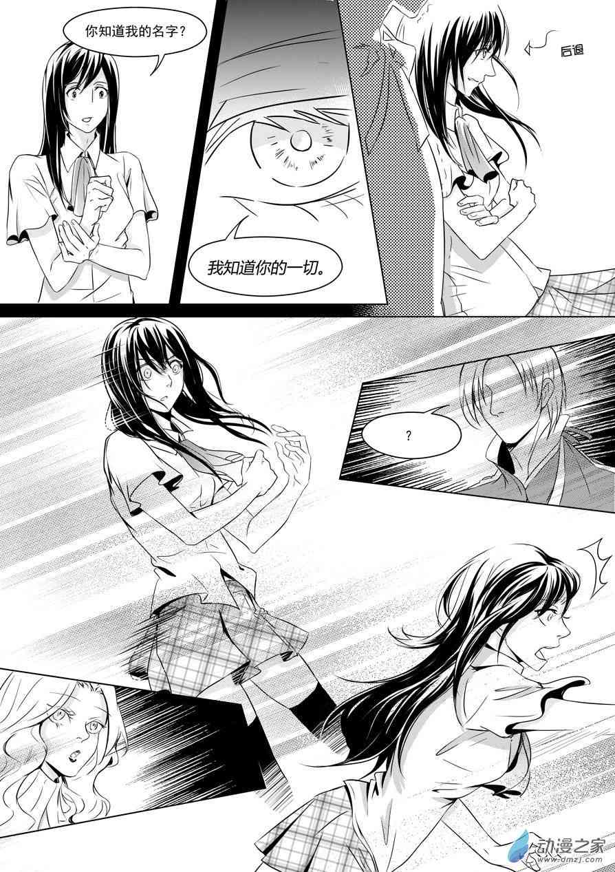 男神执事团26话图