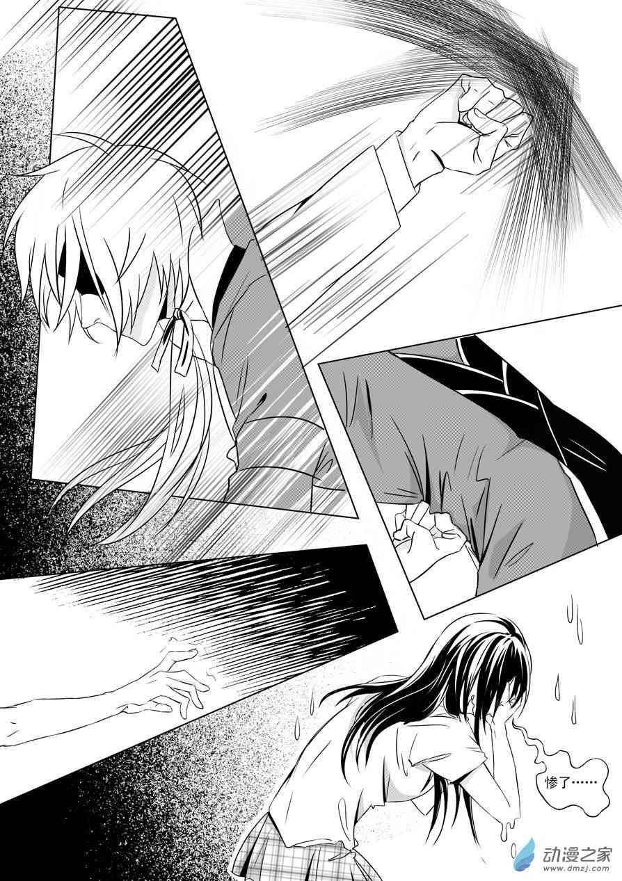 男神执事团26话图