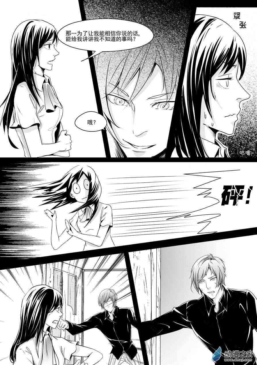 男神执事团26话图