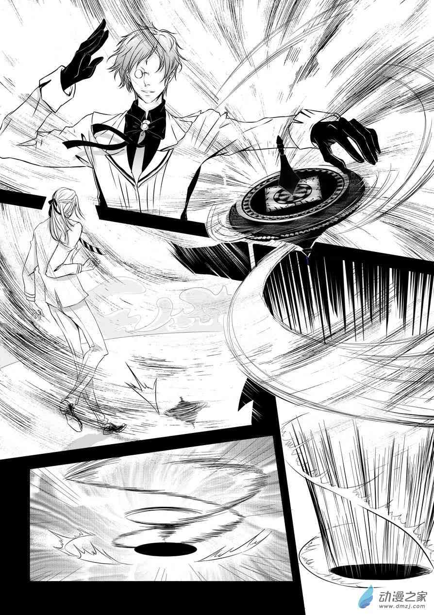 男神执事团 28话 第11页