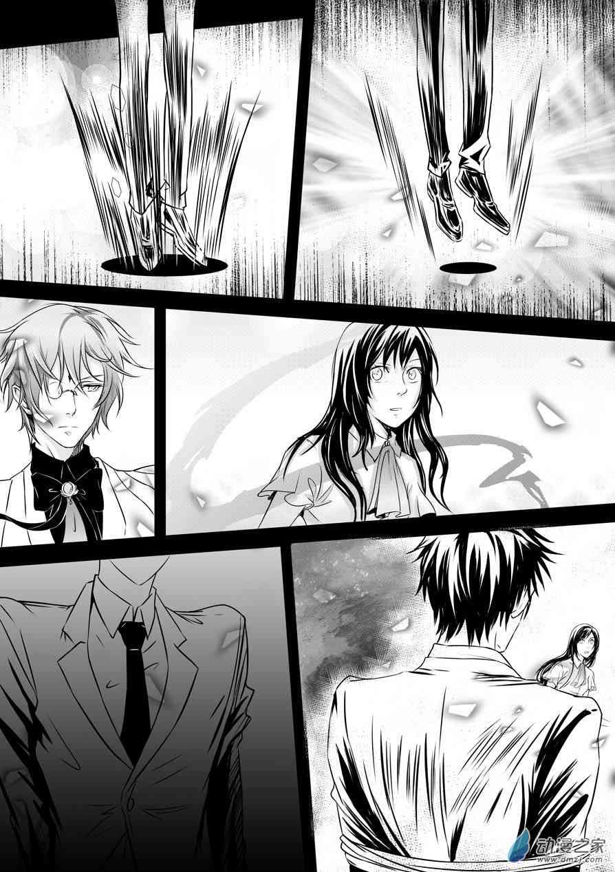 男神执事团 28话 第12页