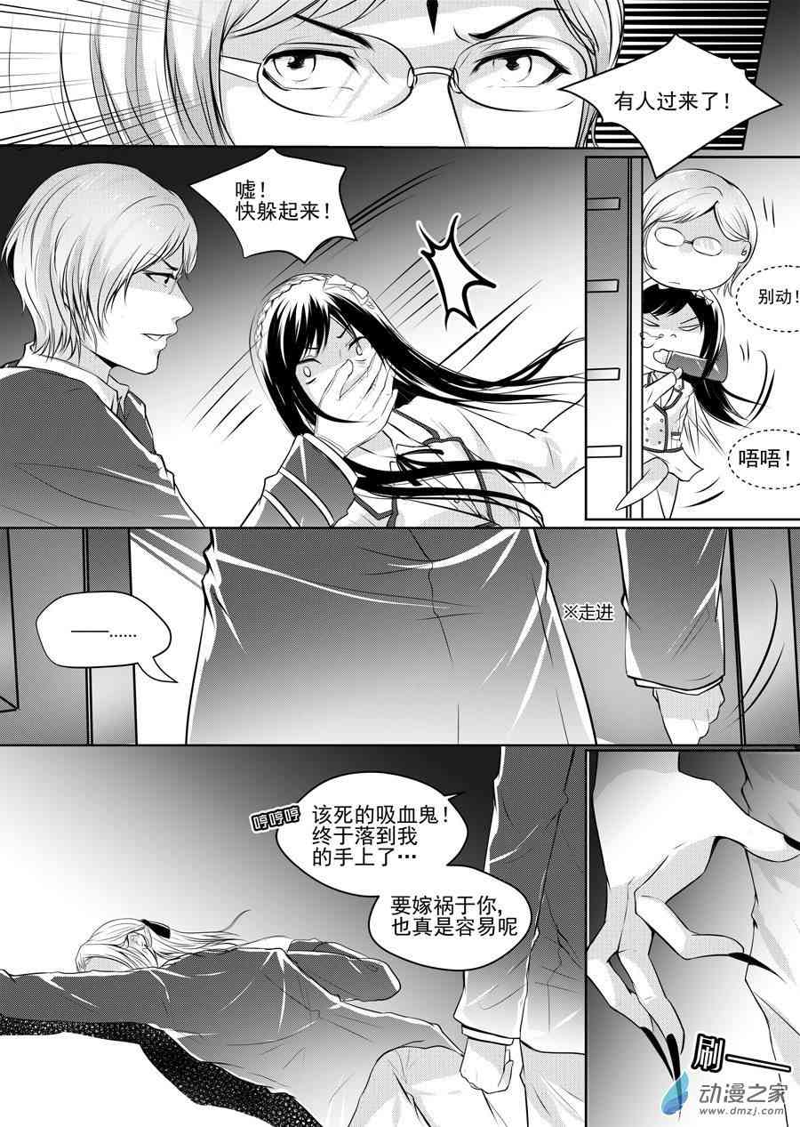 男神执事团4话图