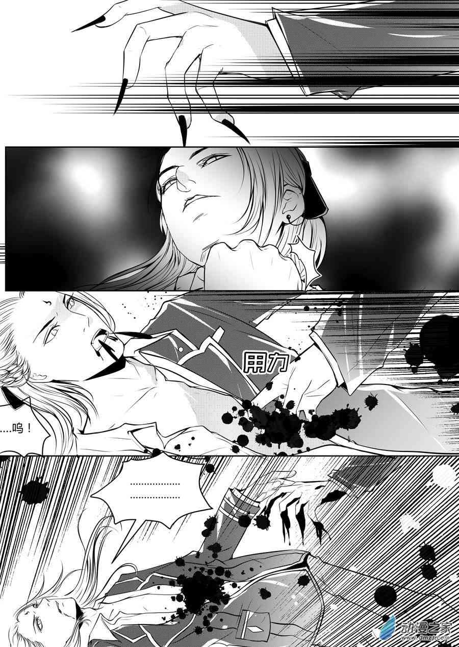 男神执事团4话图