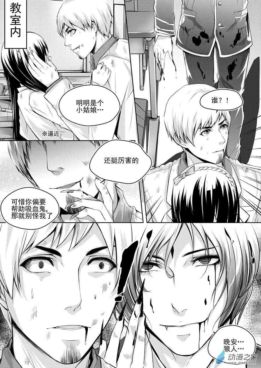 男神执事团5话图