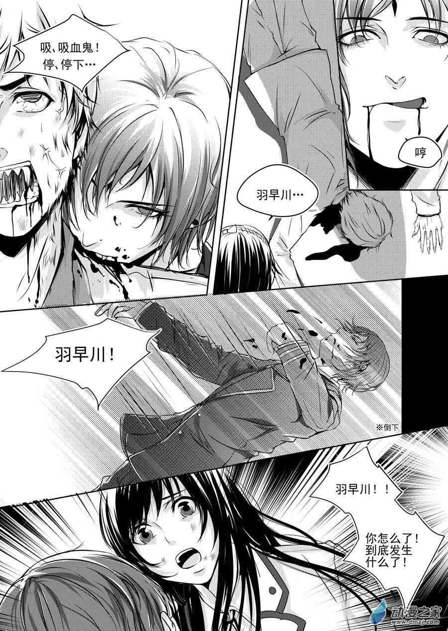 男神执事团5话图