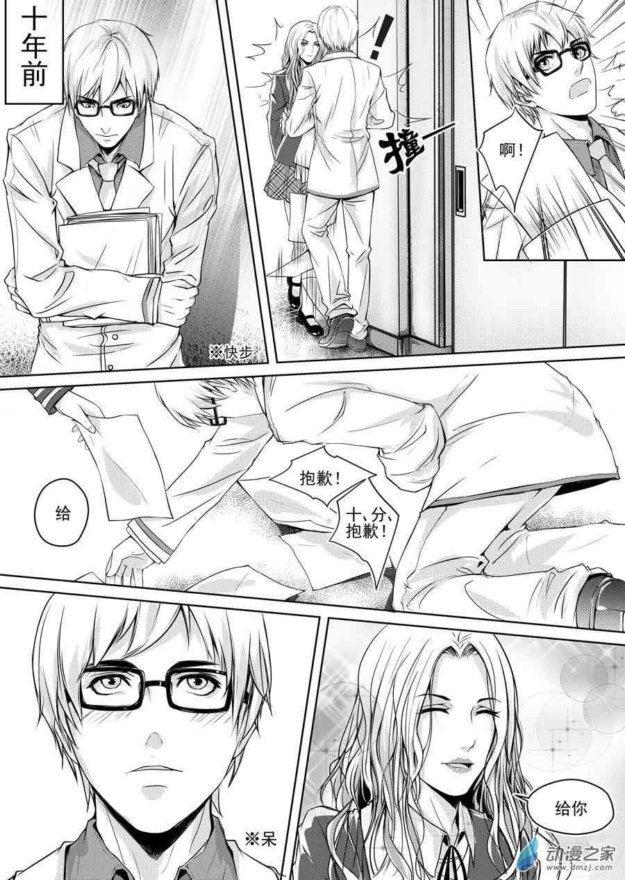 男神执事团5话图