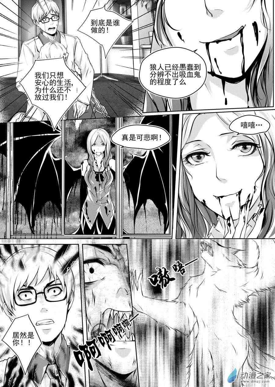 男神执事团5话图