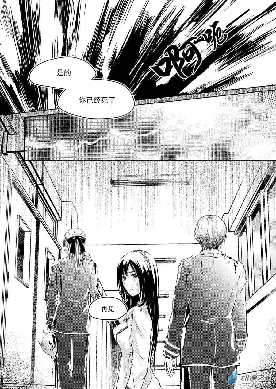 男神执事团5话图