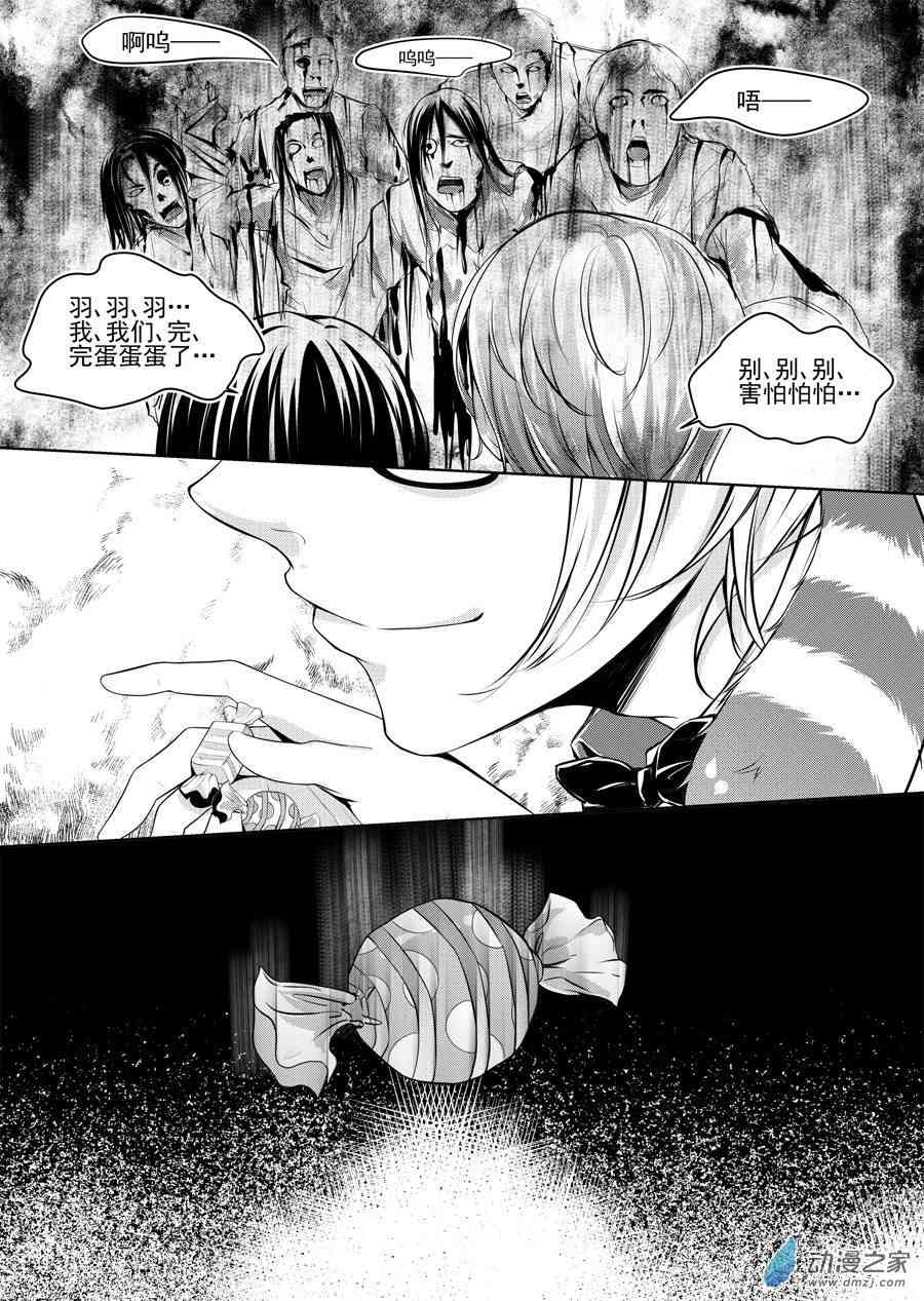 男神执事团6话图