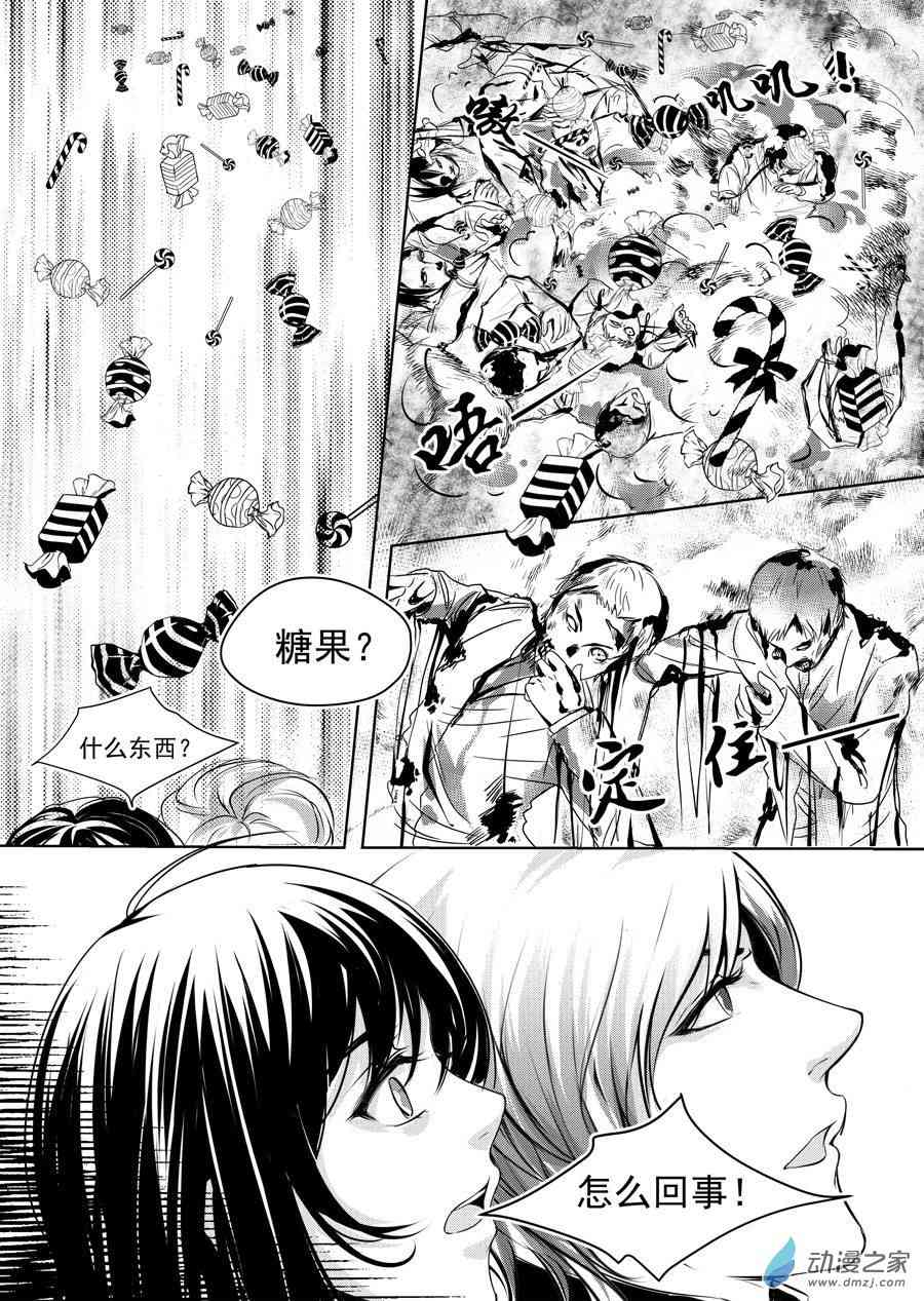 男神执事团6话图