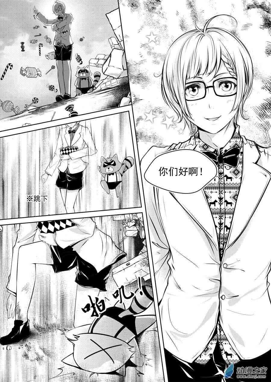 男神执事团6话图