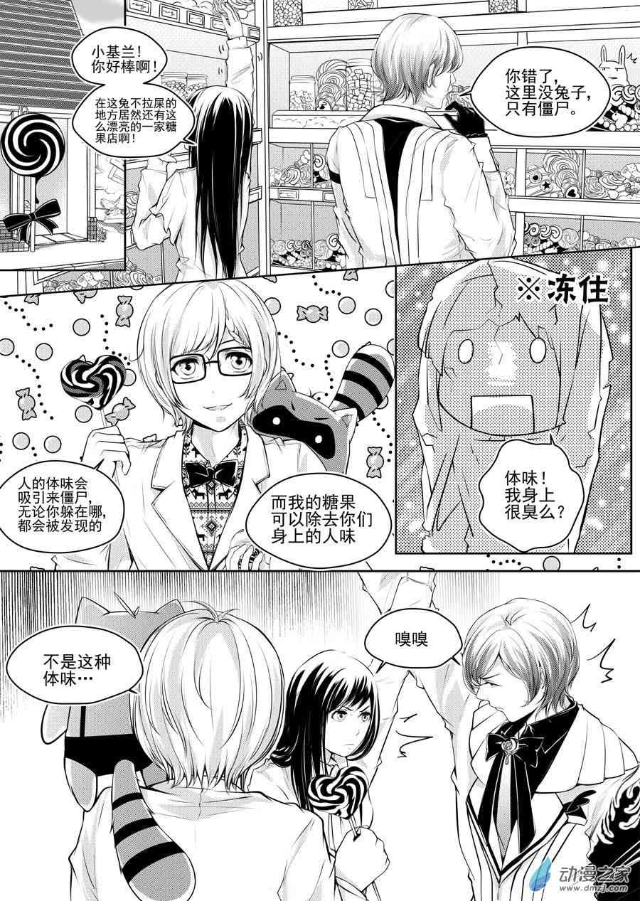 男神执事团6话图