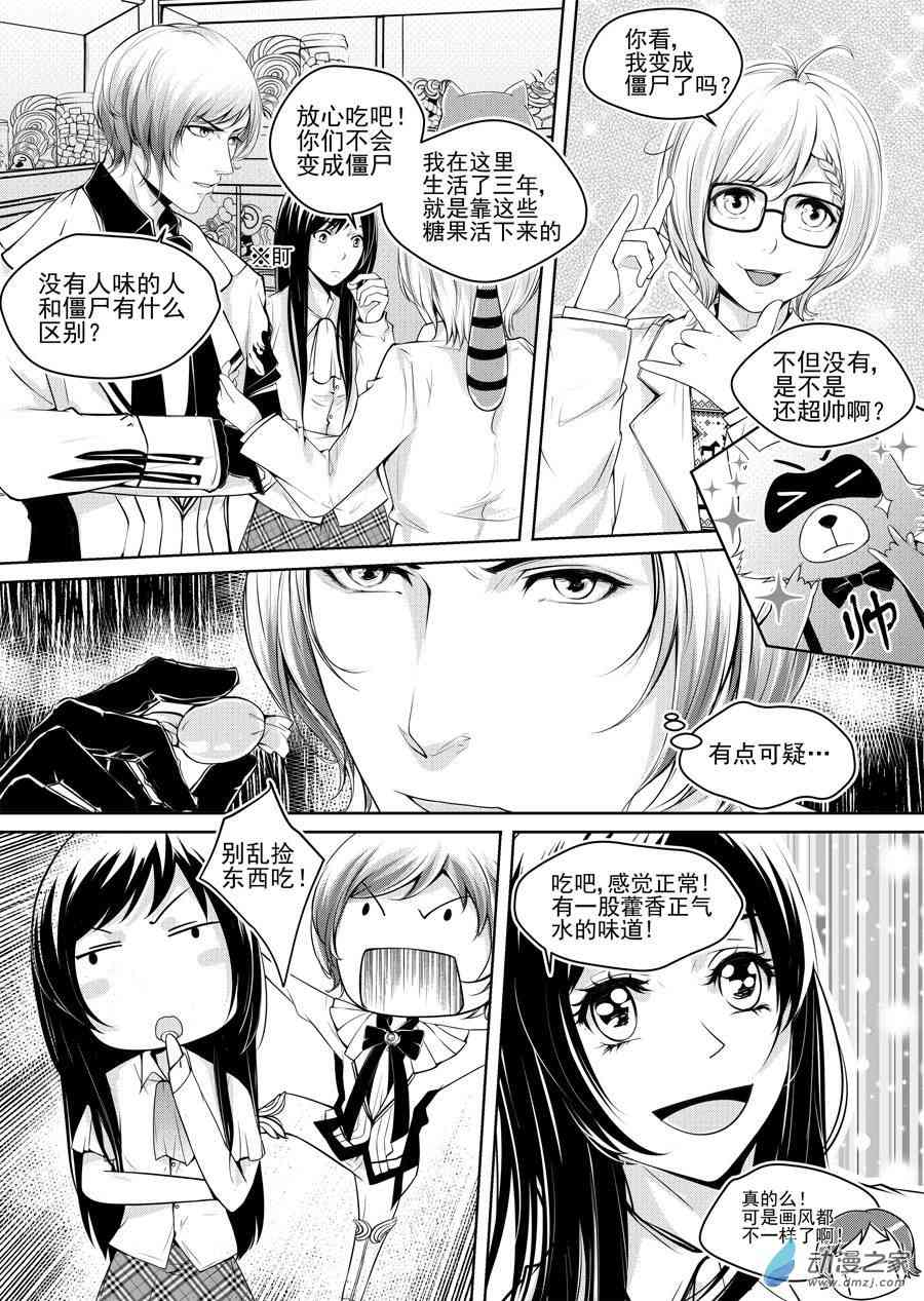 男神执事团6话图