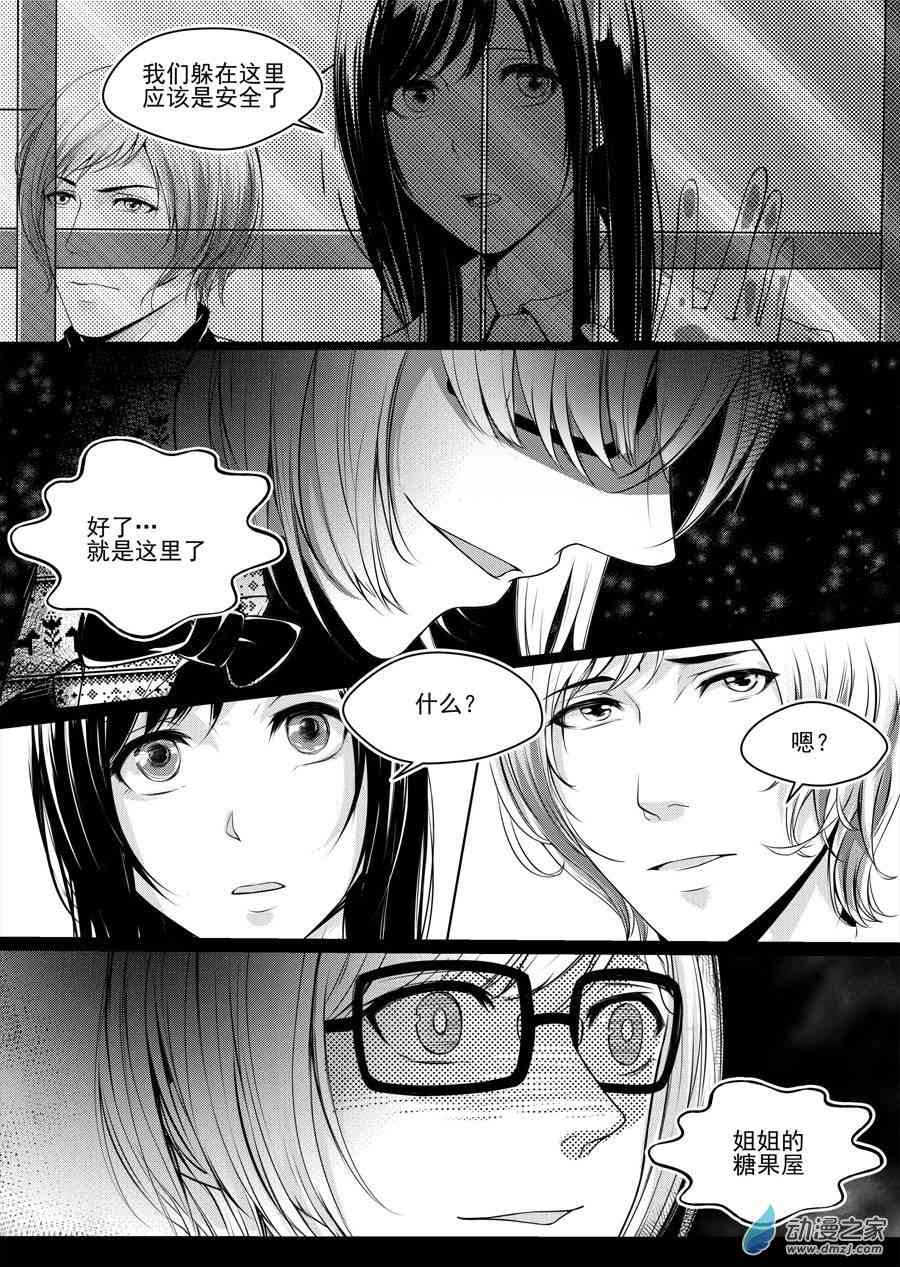 男神执事团7话图