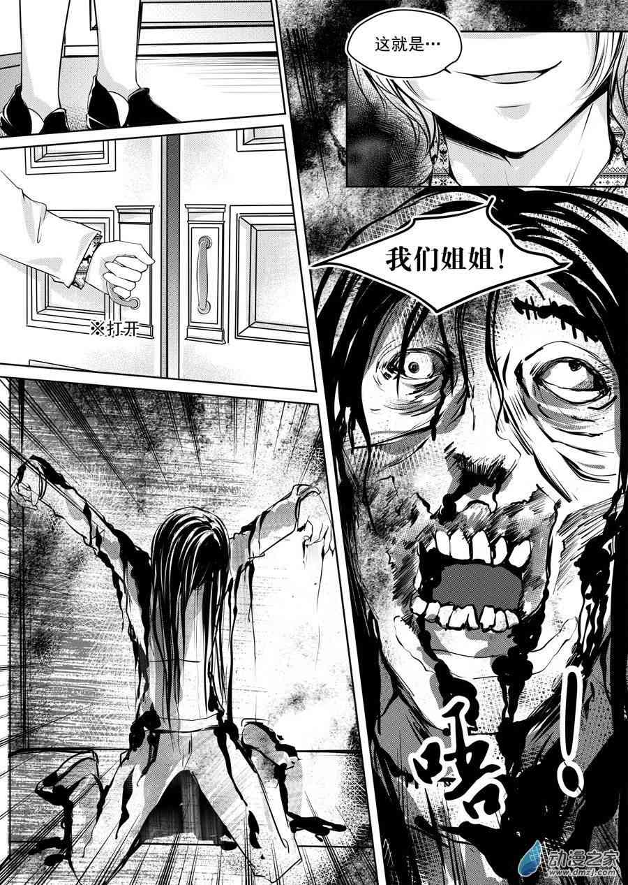 男神执事团7话图