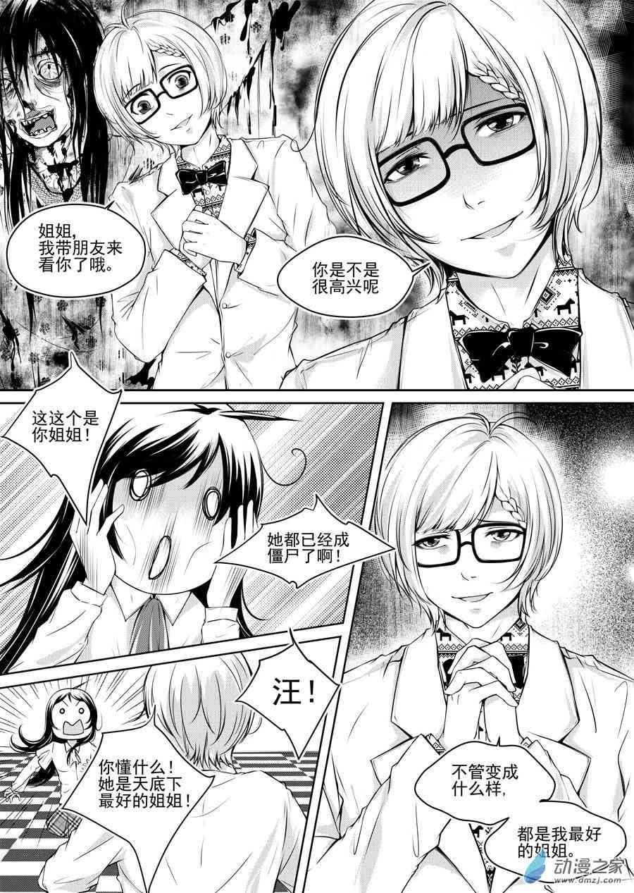 男神执事团7话图