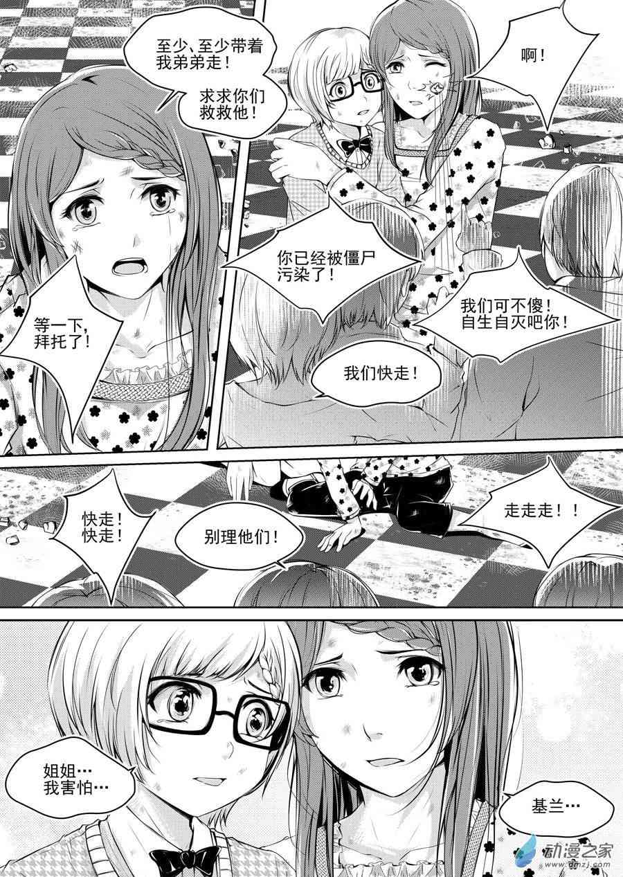 男神执事团7话图