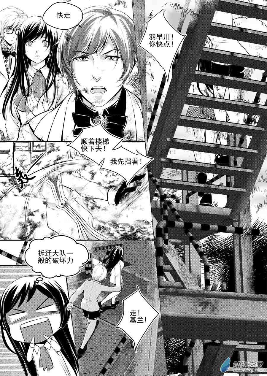 男神执事团8话图