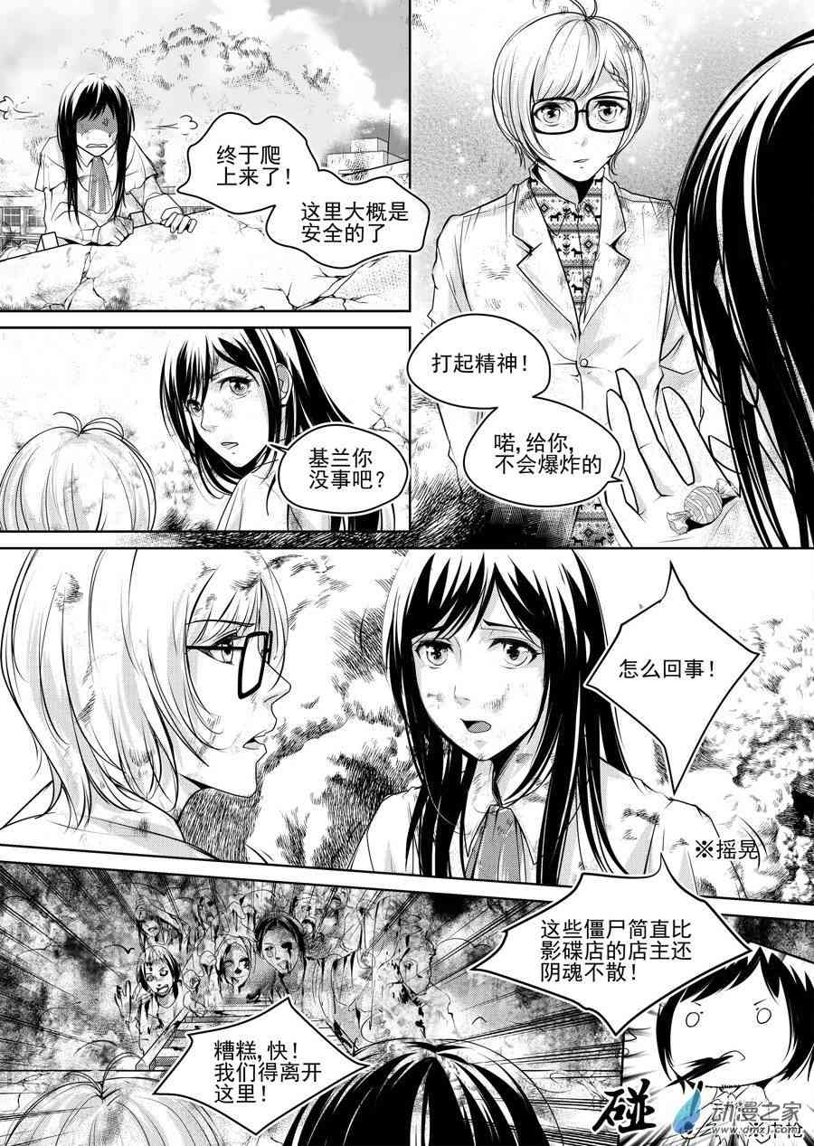 男神执事团8话图