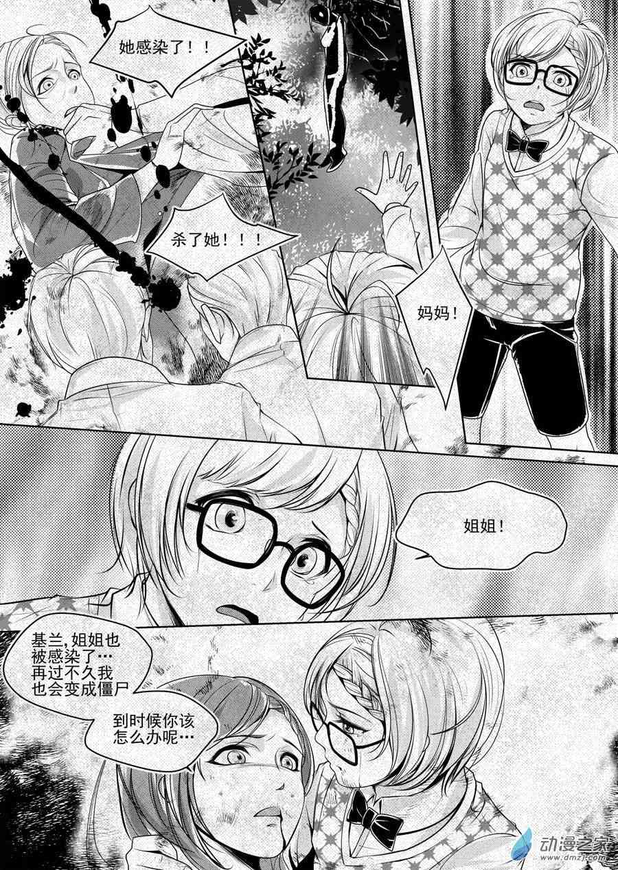 男神执事团9话图