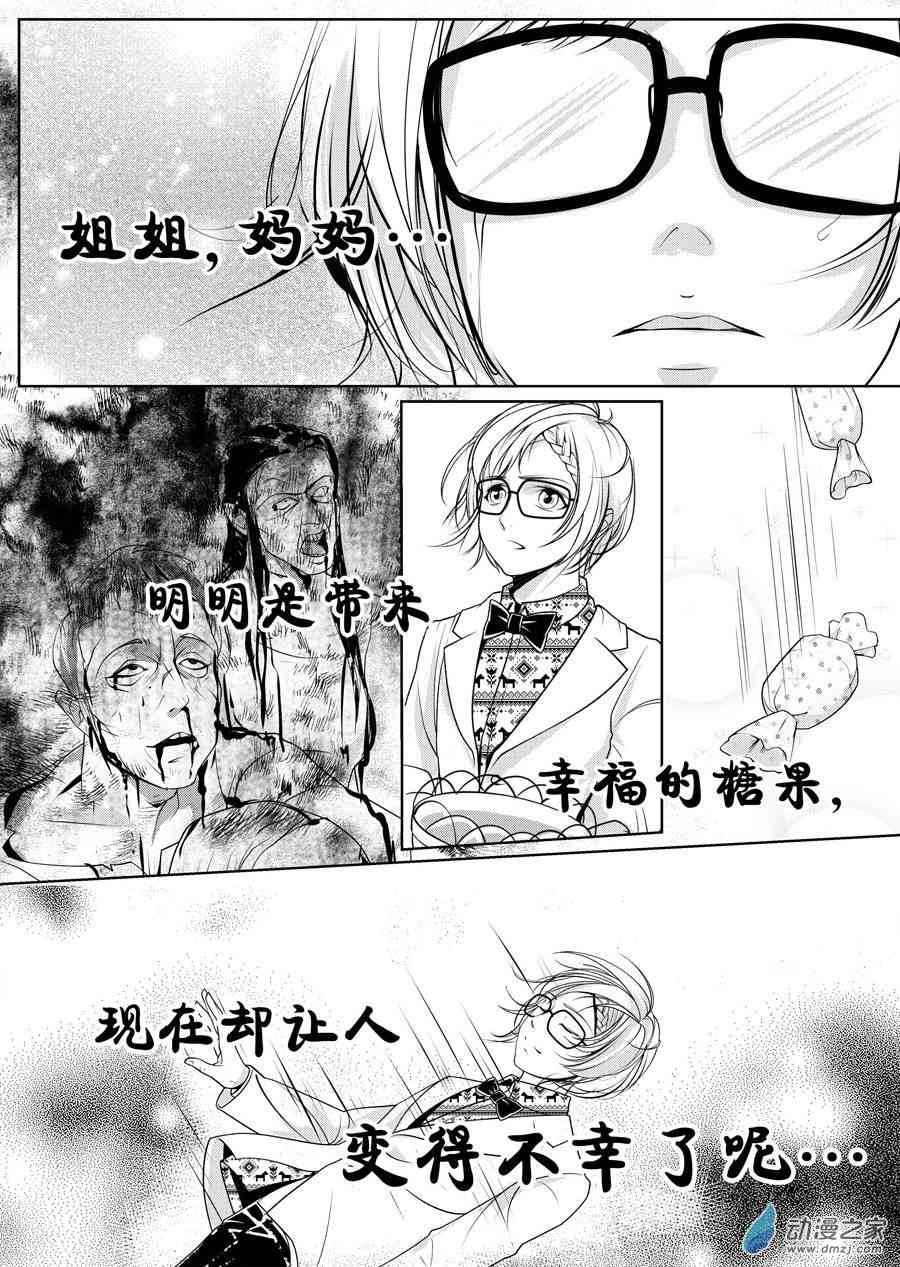 男神执事团9话图