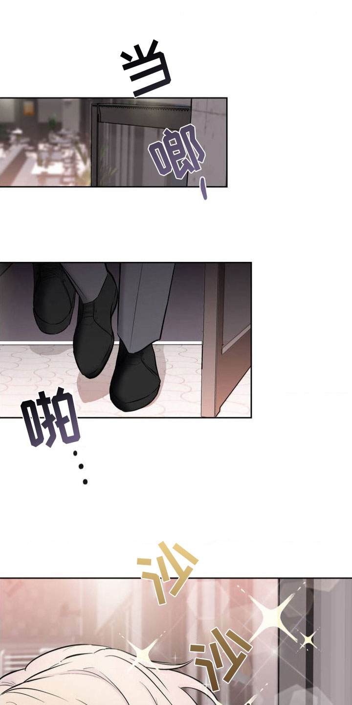 逆向统治 第1话 第0页