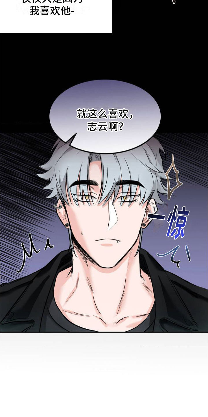 逆向统治 第1话 第15页