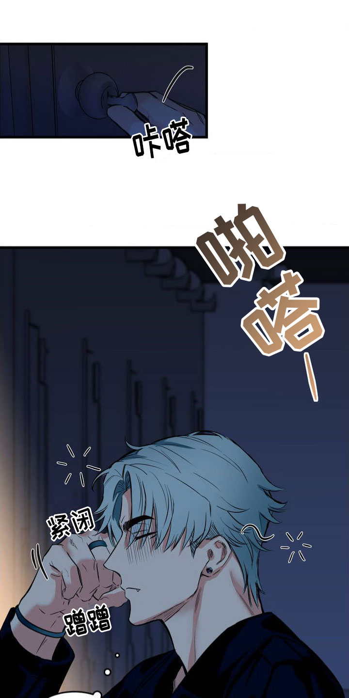 逆向统治 第1话 第18页