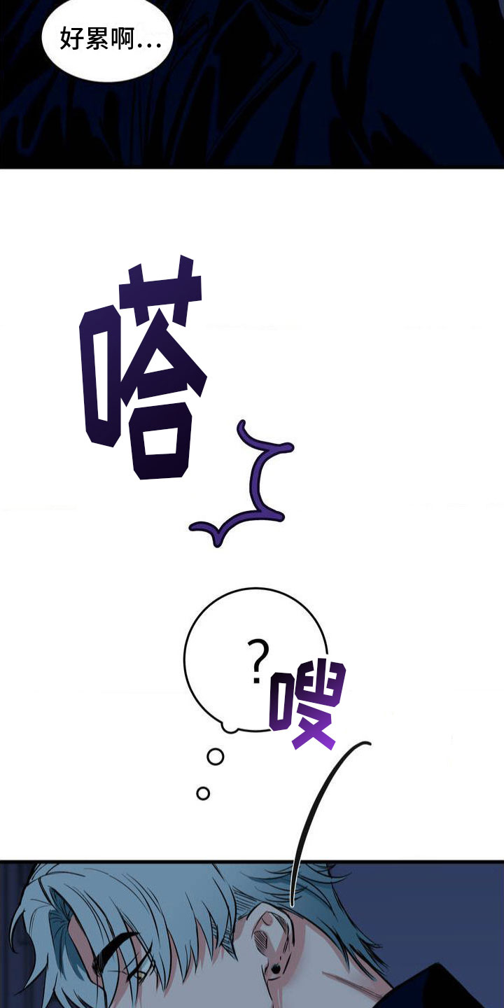 逆向统治 第1话 第19页