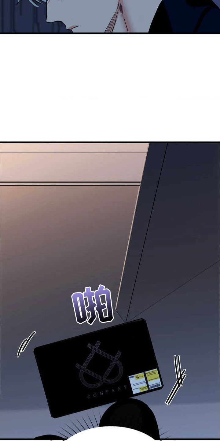 逆向统治 第1话 第20页