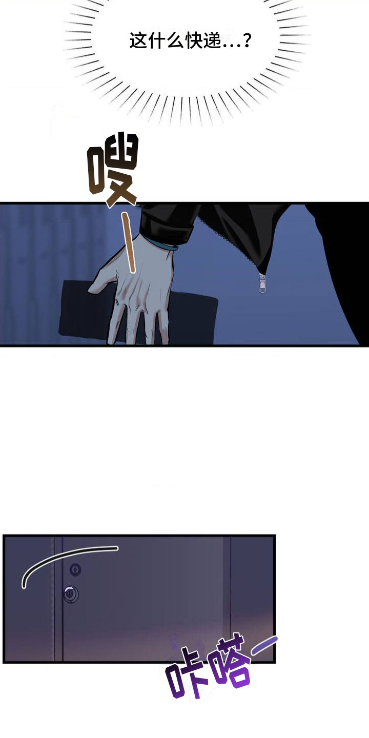 逆向统治 第1话 第21页