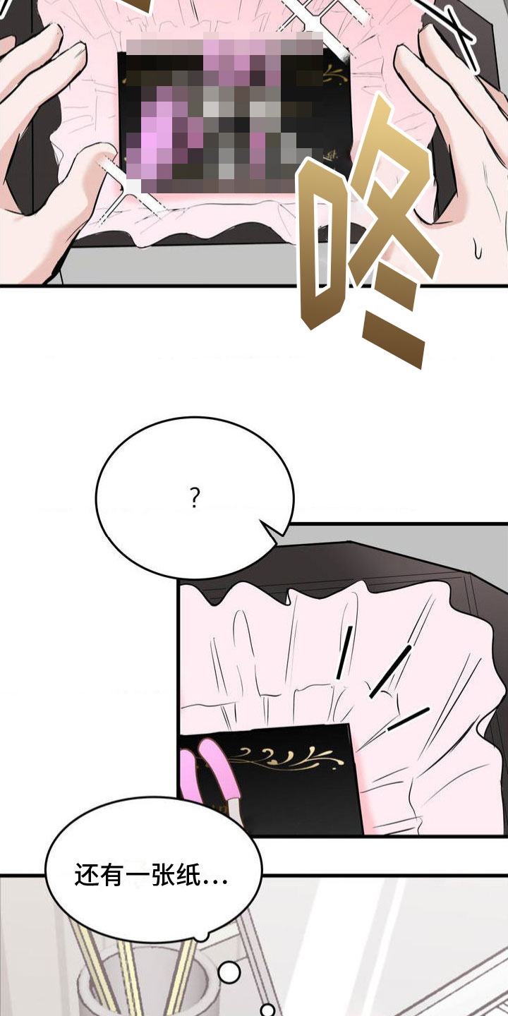 逆向统治 第1话 第25页