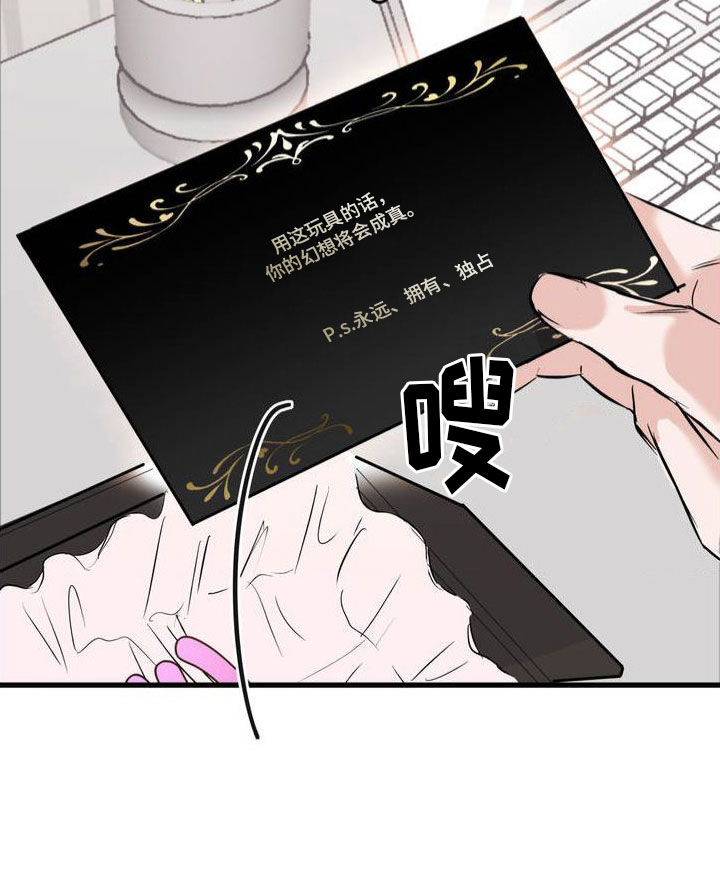 逆向统治第1话图