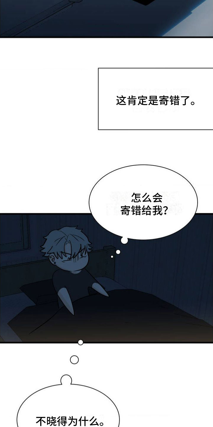 逆向统治 第2话 第1页