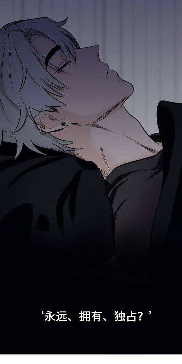 逆向统治 第2话 第3页