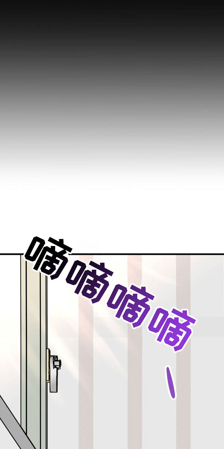 逆向统治 第2话 第6页