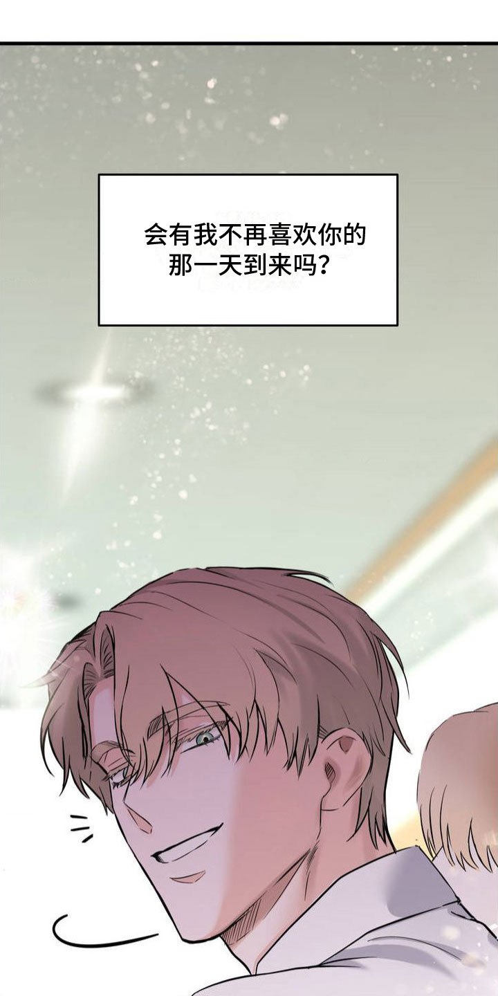 逆向统治 第2话 第13页