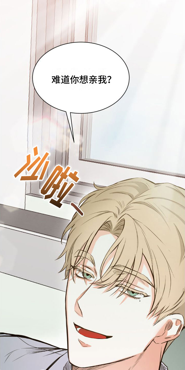 逆向统治 第3话 第4页