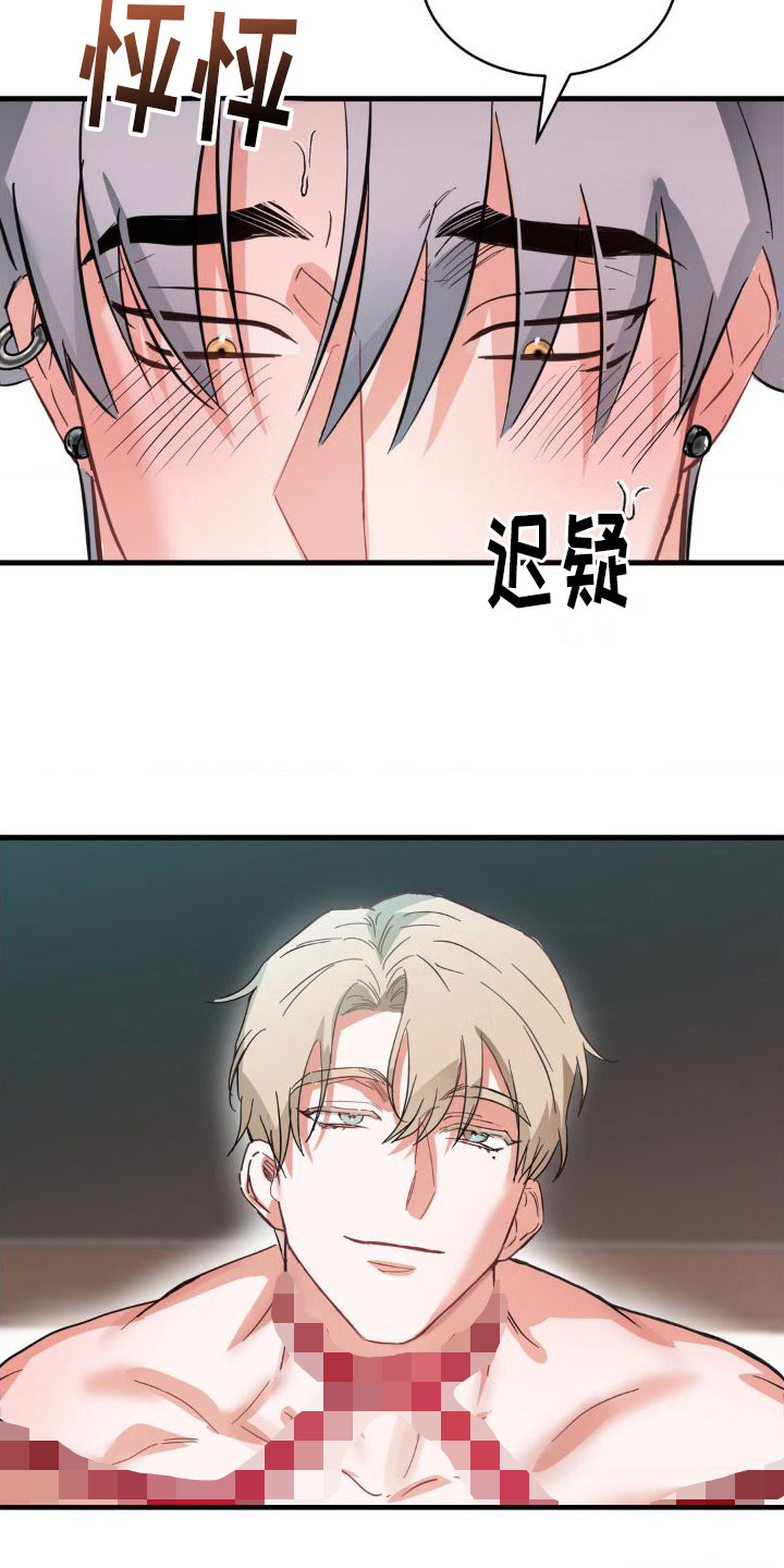 逆向统治 第3话 第14页