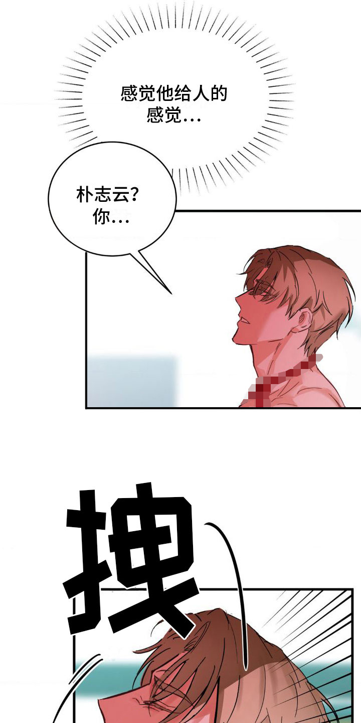 逆向统治 第3话 第20页