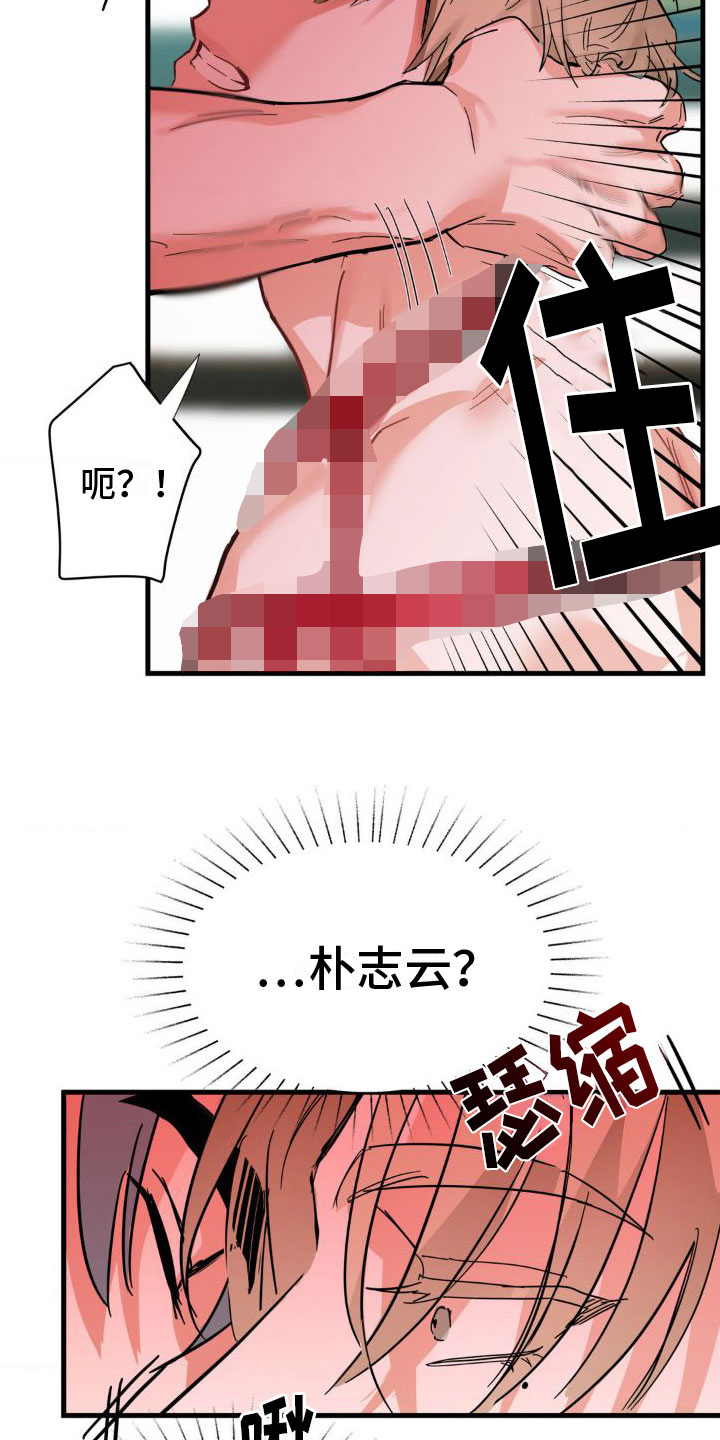 逆向统治 第3话 第21页