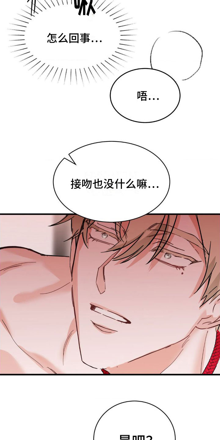 逆向统治 第3话 第22页