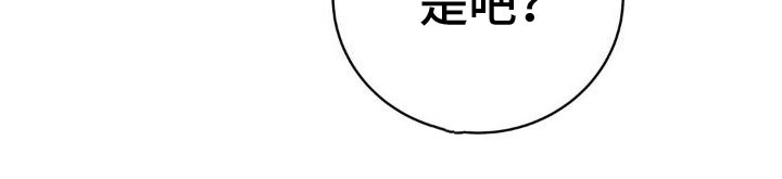 逆向统治第3话图
